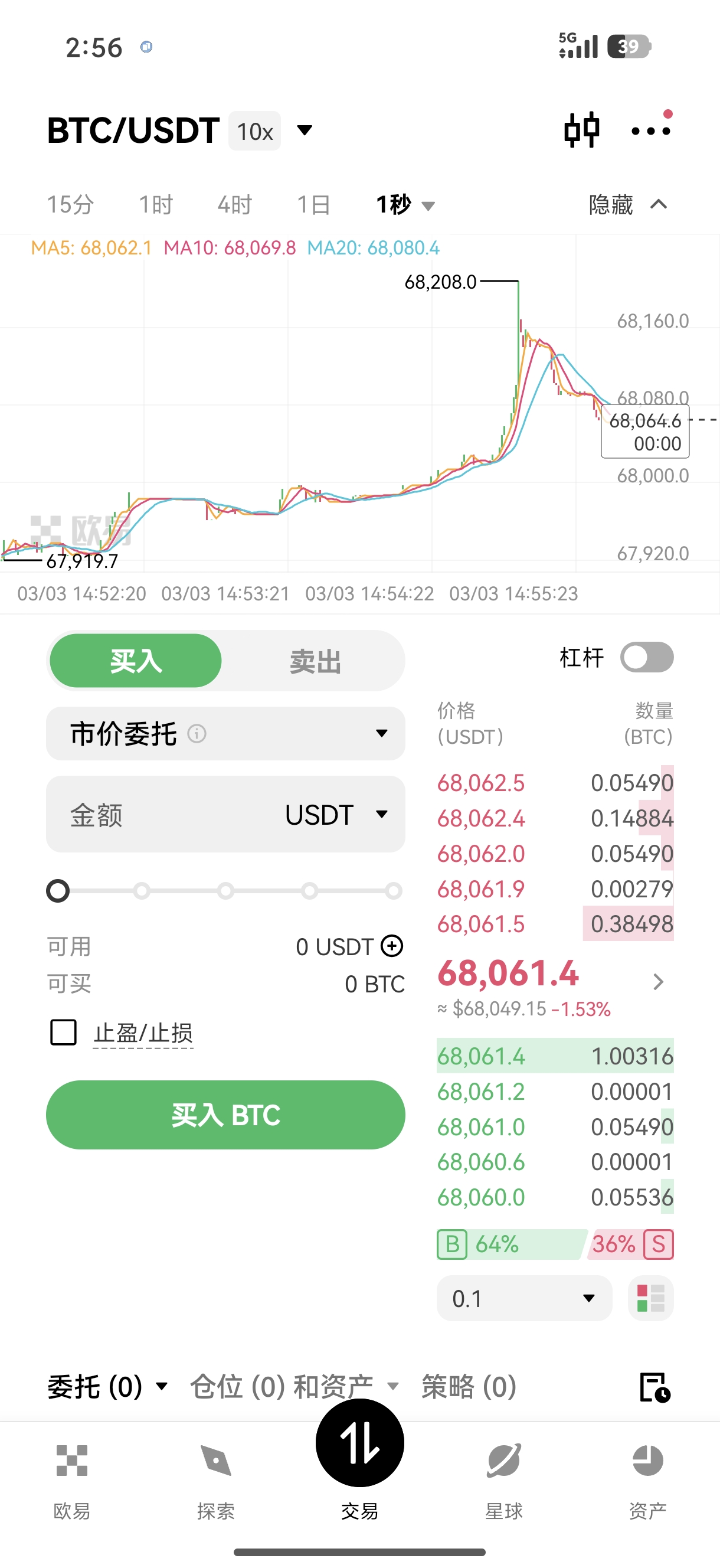 欧交易所2026最新版 支持多链资产的智能交易终端