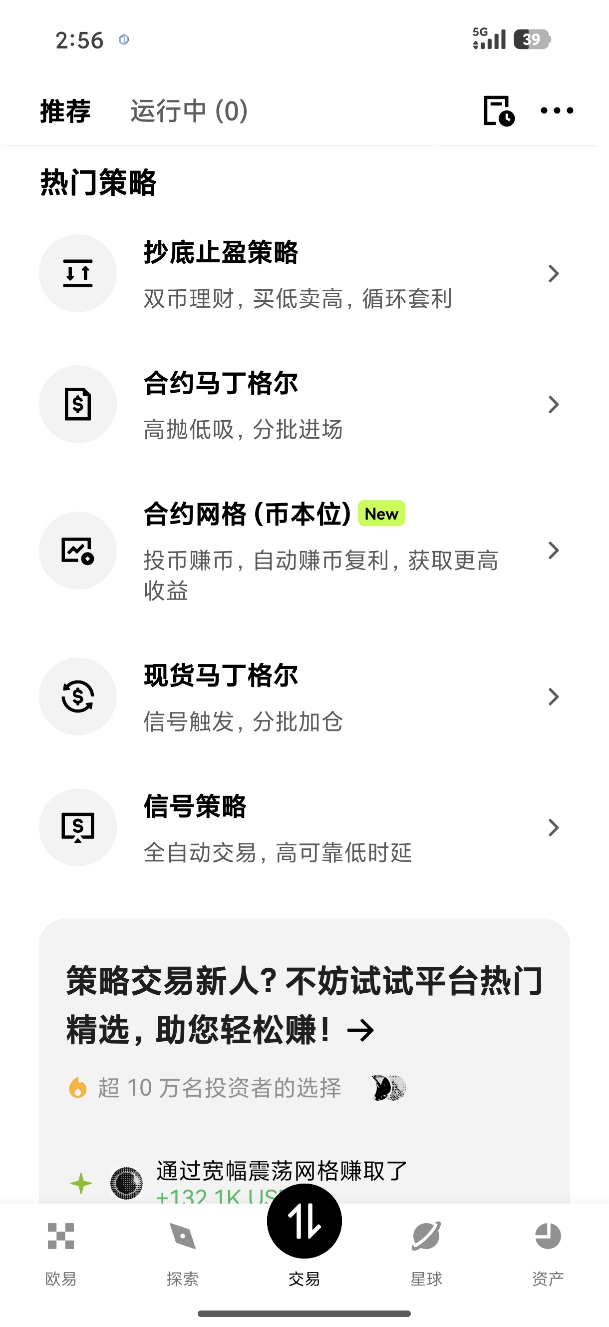 欧逸app下载 专为上班族定投打造的低门槛加密投资工具